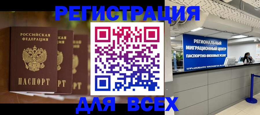 прописка от собственника в Калининградской области